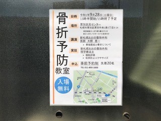 「新札幌おおの整形外科」勉強会の様子